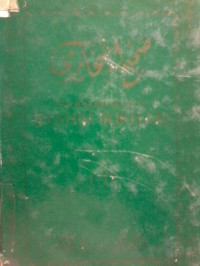 Shahih Bukhari Jil. 1